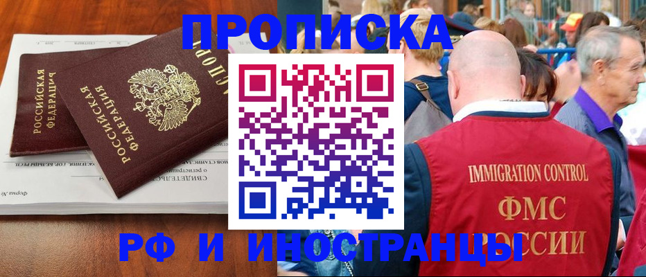 найти адрес прописки в Черноголовке