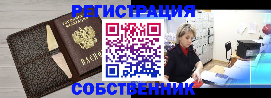 прописка иностранных граждан в Черноголовке
